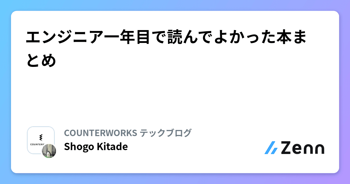 Amazon.co.jp: 若手ITエンジニア 最強の指南書 eBook : 日経